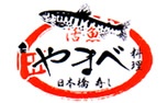 活魚やまべ料理　日本橋　寿し